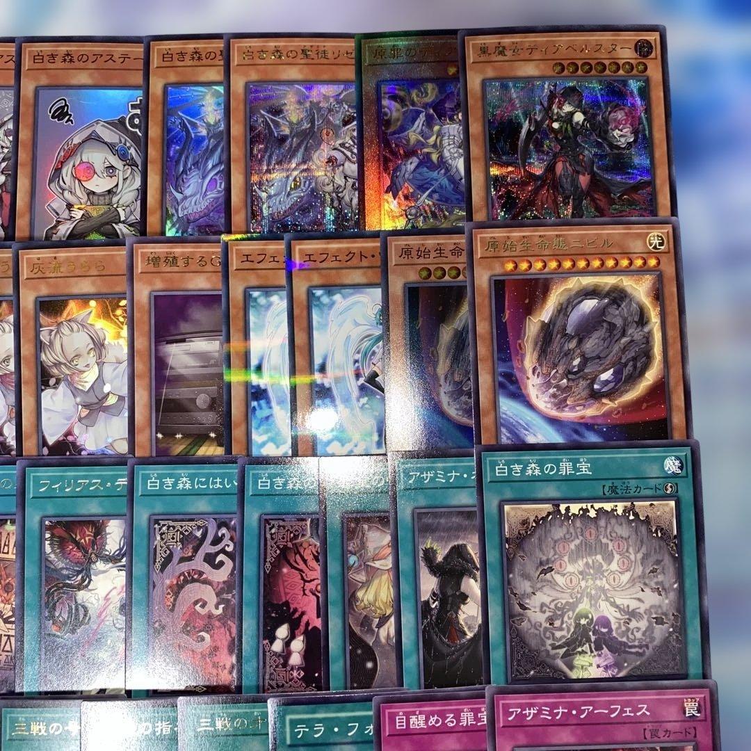 【2123】遊戯王　白き森　アザミナ　本格構築済み　デッキ　新制限