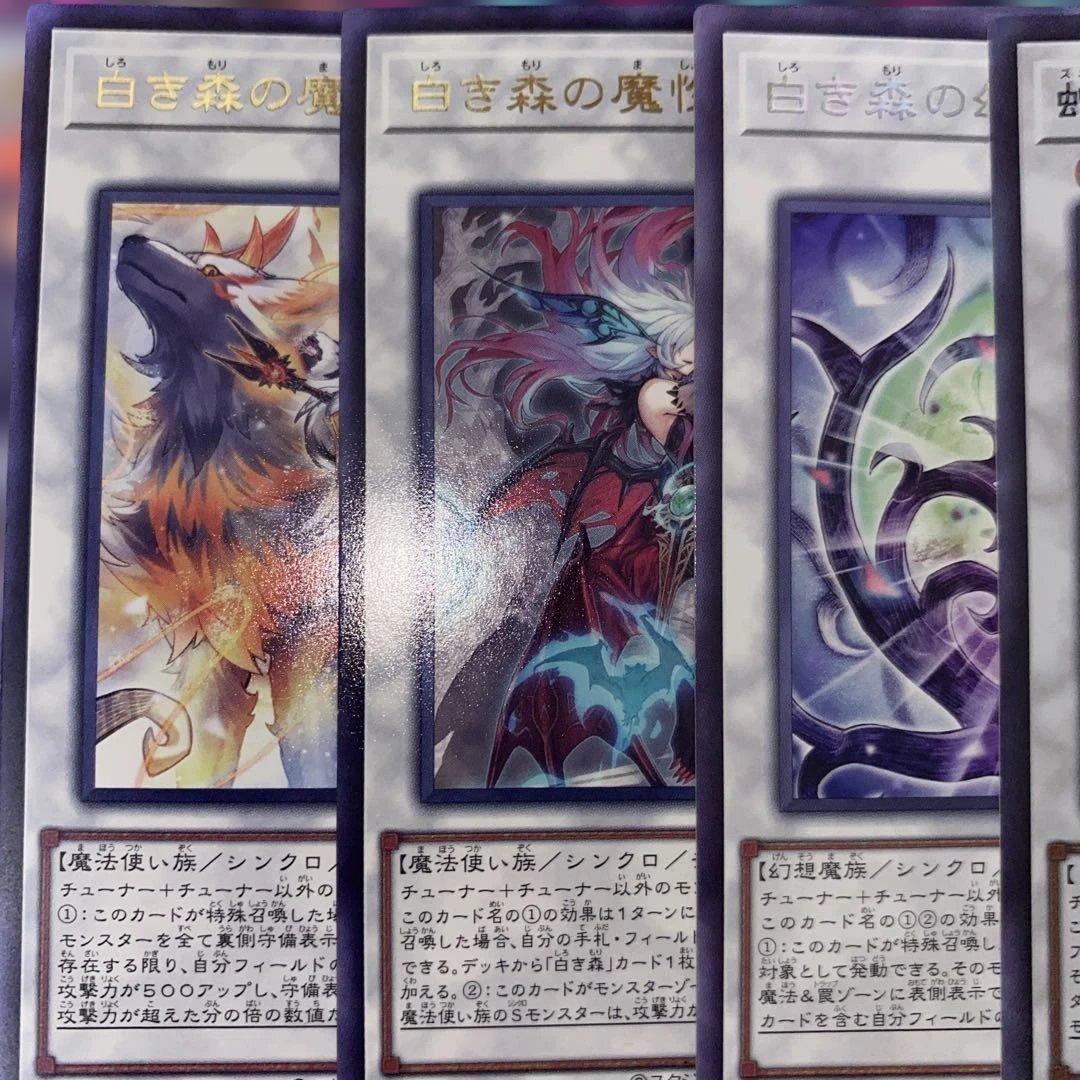 【2123】遊戯王　白き森　アザミナ　本格構築済み　デッキ　新制限