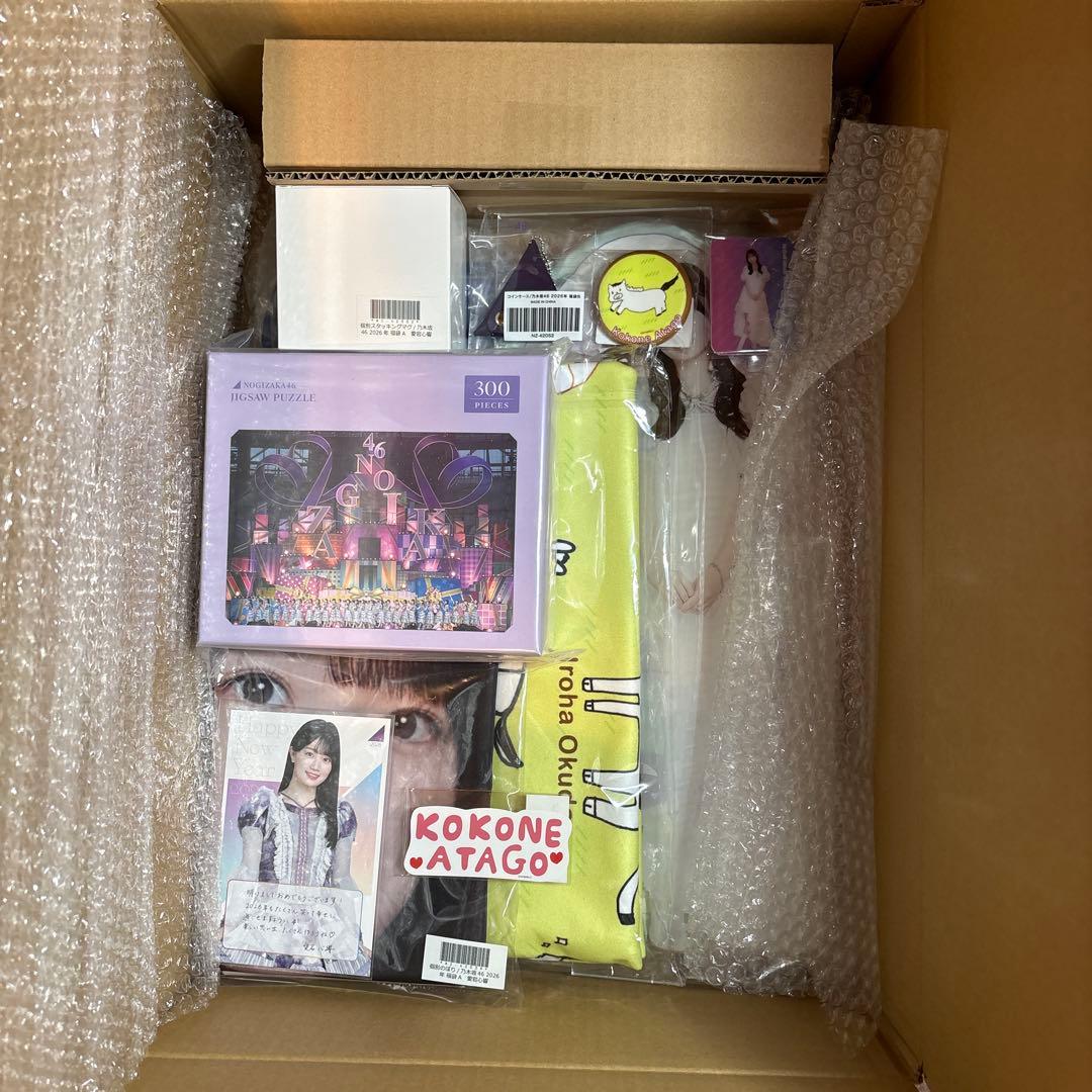 乃木坂46 2026 福袋ABC 愛宕心響