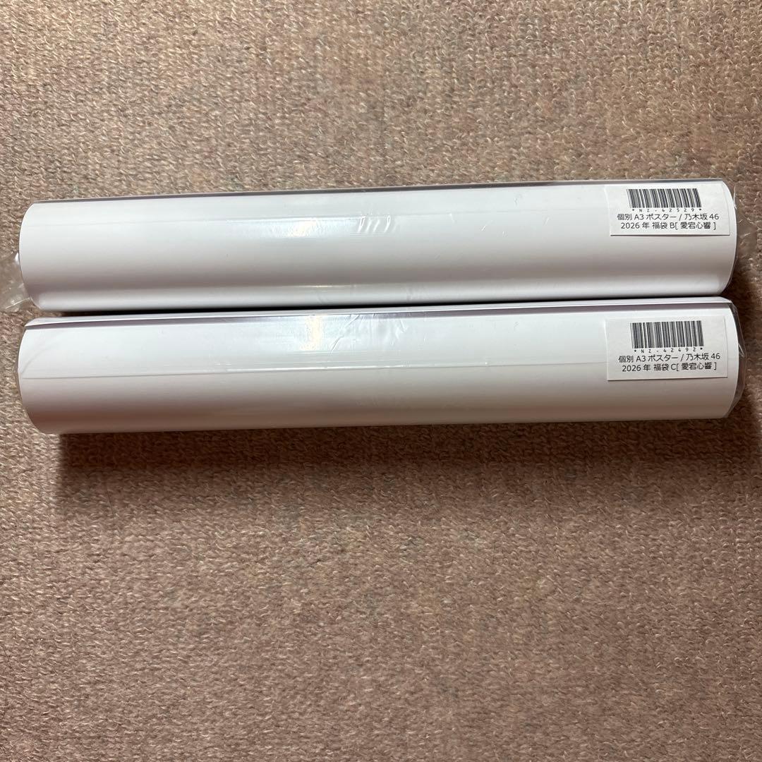 乃木坂46 2026 福袋ABC 愛宕心響