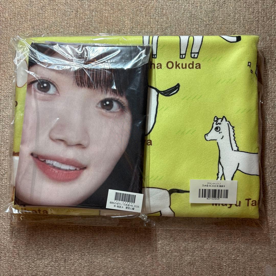 乃木坂46 2026 福袋ABC 愛宕心響