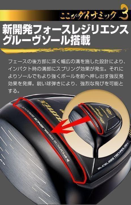 【 希少な 左 高反発 】 確実20Yアップ! ダイナミクス プレステージ 1W