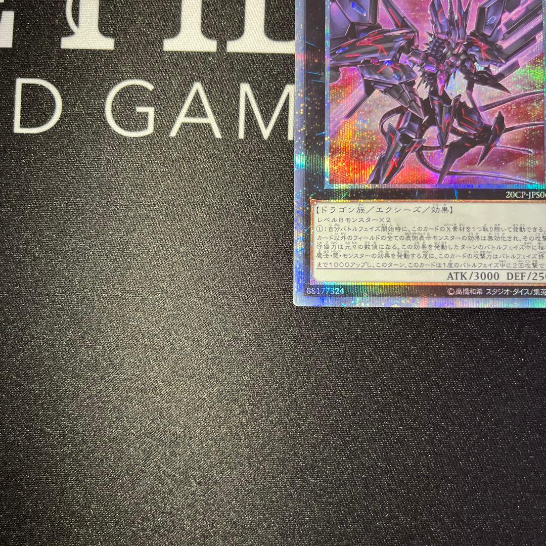 遊戯王　No.107 銀河眼の時空竜 20thシークレットレア　美品