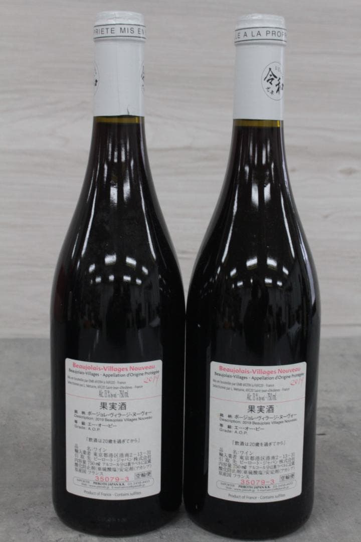 ■未開封/9本セット ワイン ボジョレーヌーヴォー フランス産 ドイツ産