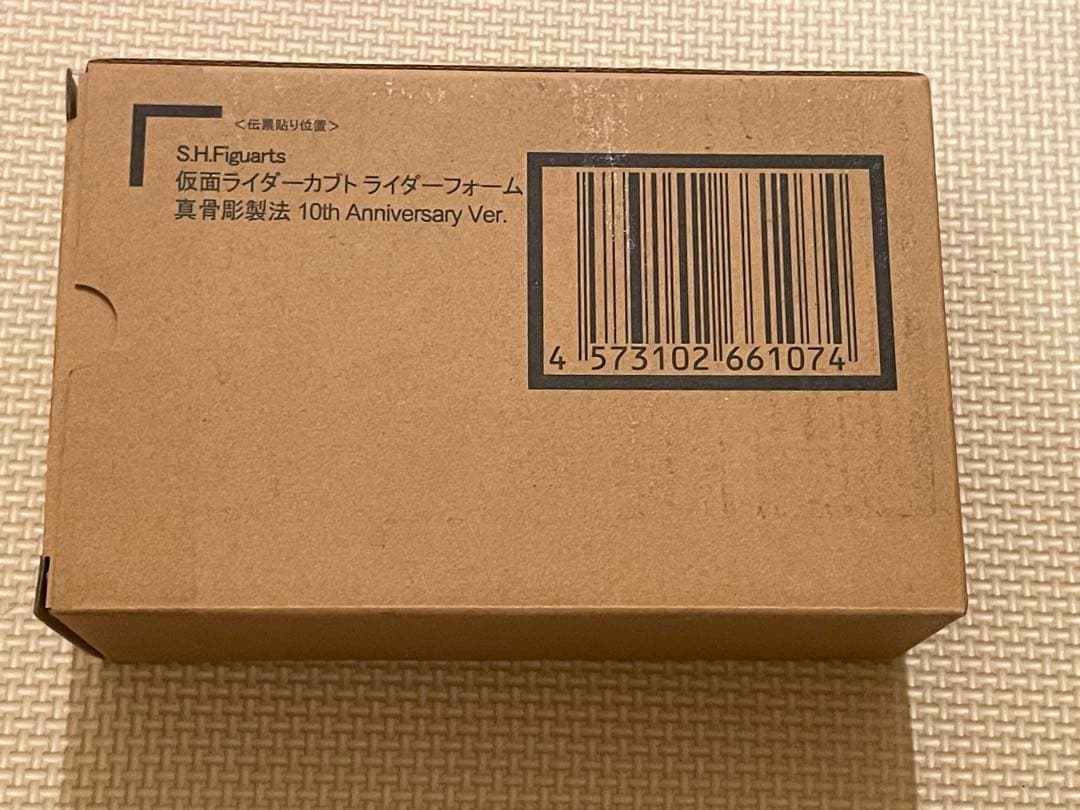 カ*タ様 S.H.Figuarts仮面ライダーカブトライダーフォーム真骨彫10t