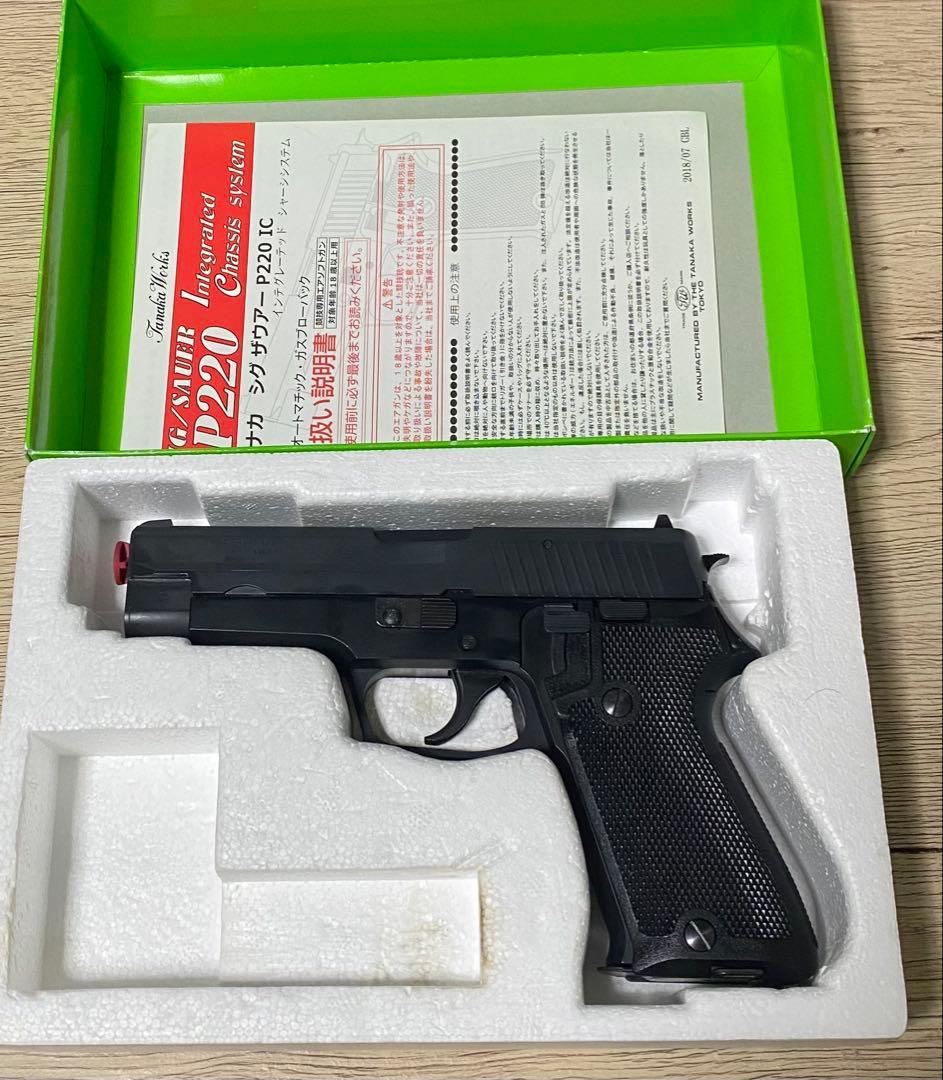 P220 IC ガスブローバック 9mm拳銃　タナカ