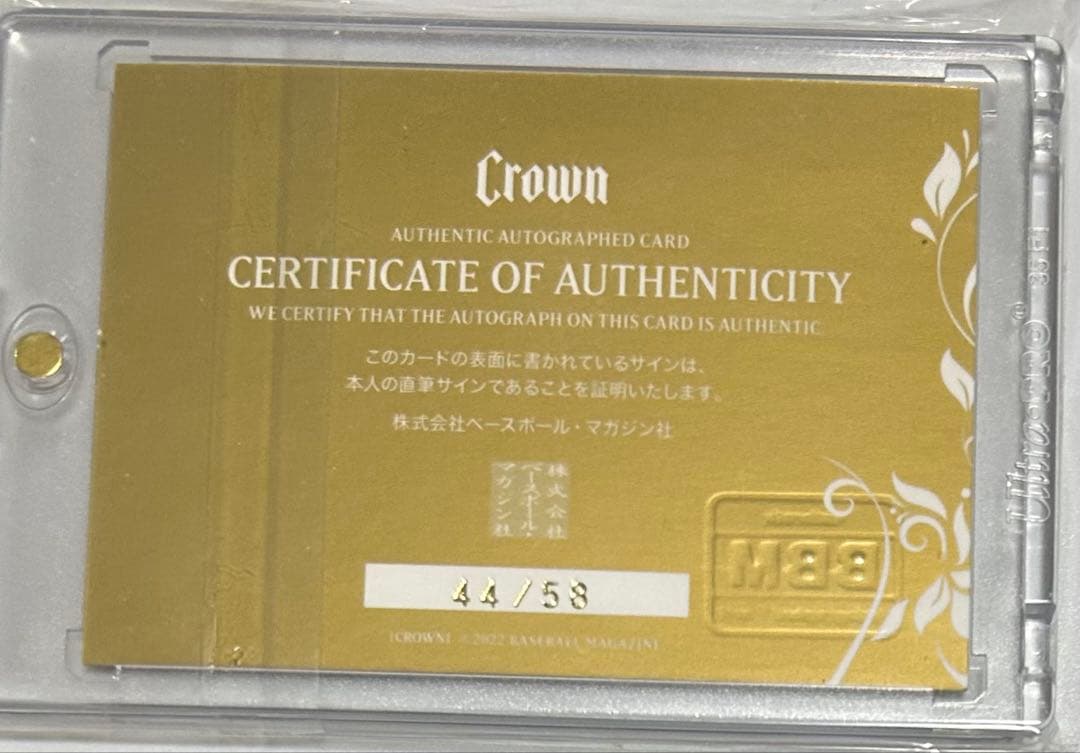 BBM CROWN 阿部詩　直筆サインカード58シリ