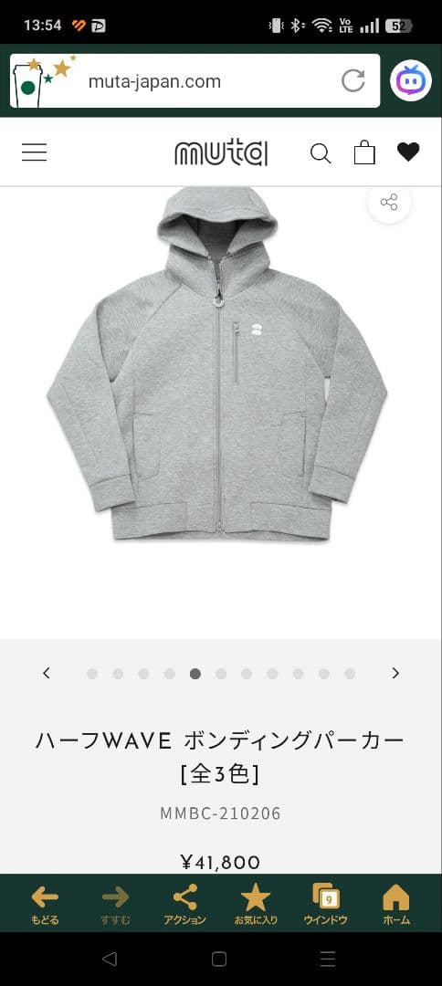 ムータマリン ハーフWAVE ボンディングパーカーXL muta marine