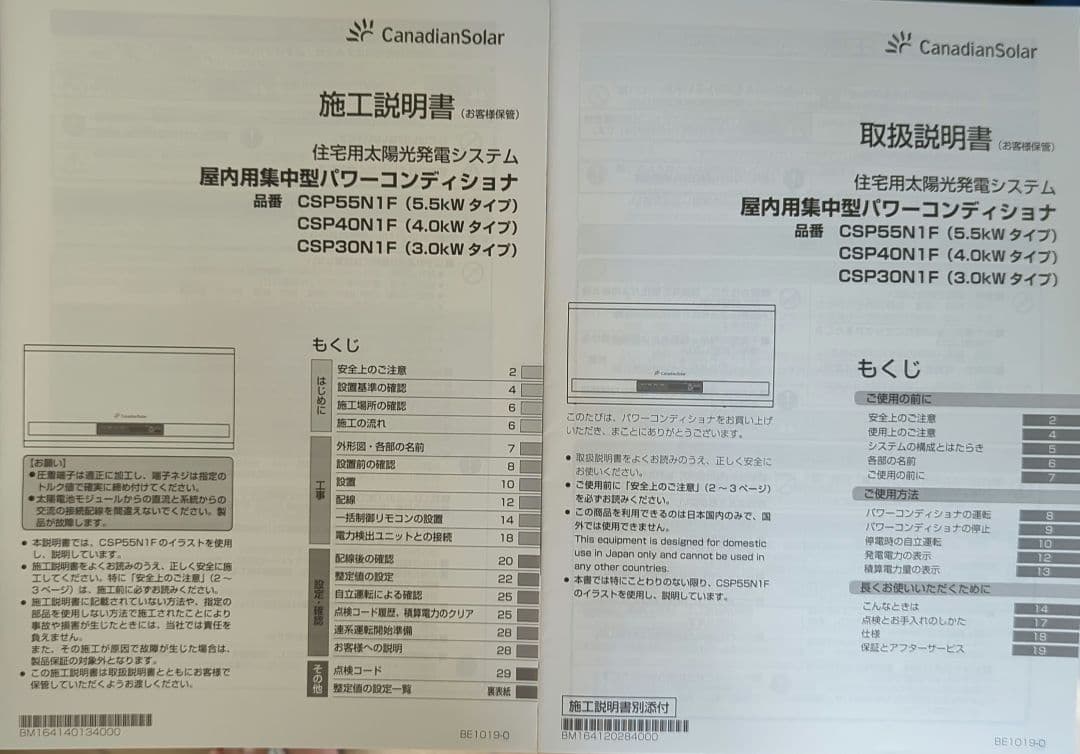 CSP40N1F パワーコンディショナ（値下げしました）