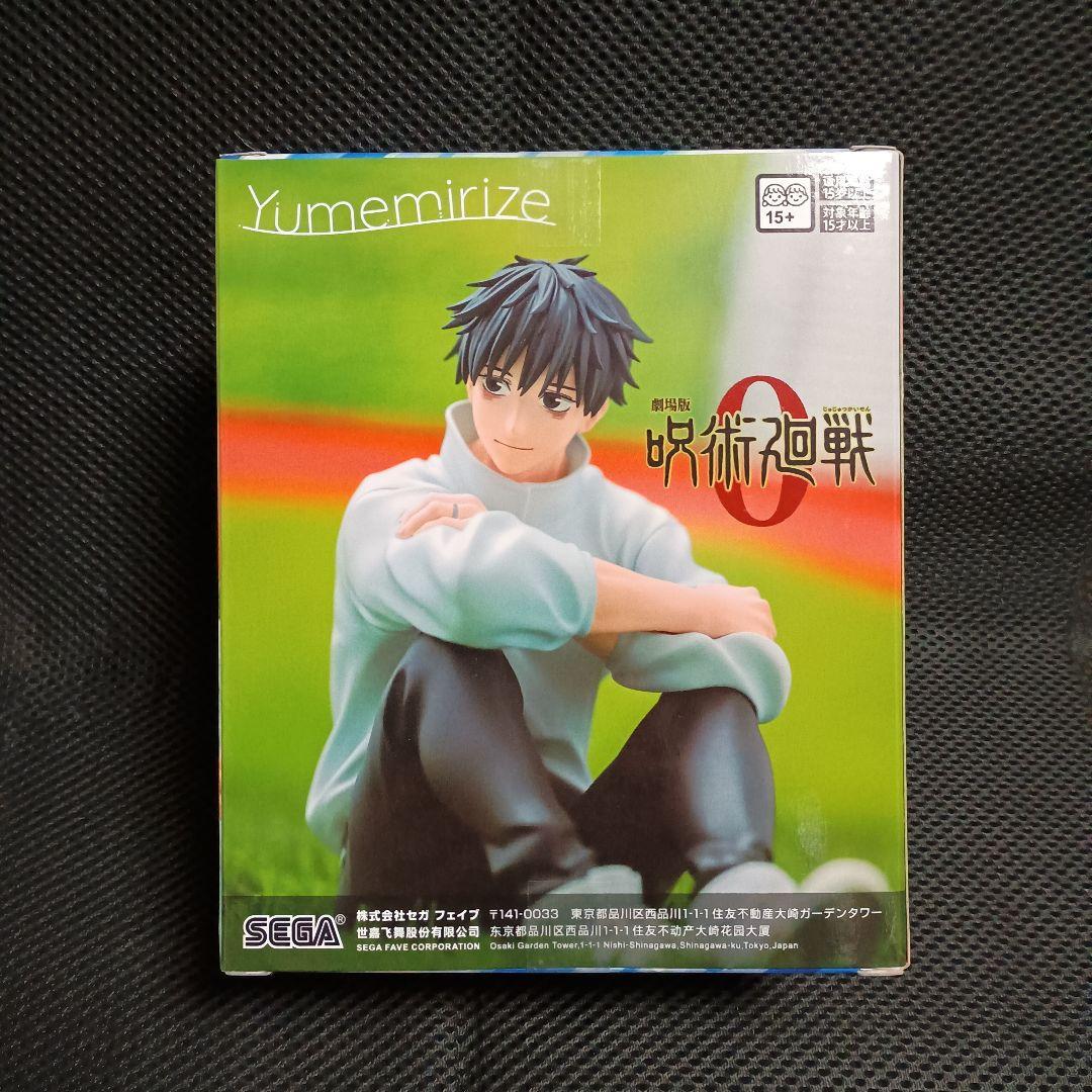 劇場版　呪術廻戦0　Yumemirize 乙骨憂太　12体セット！