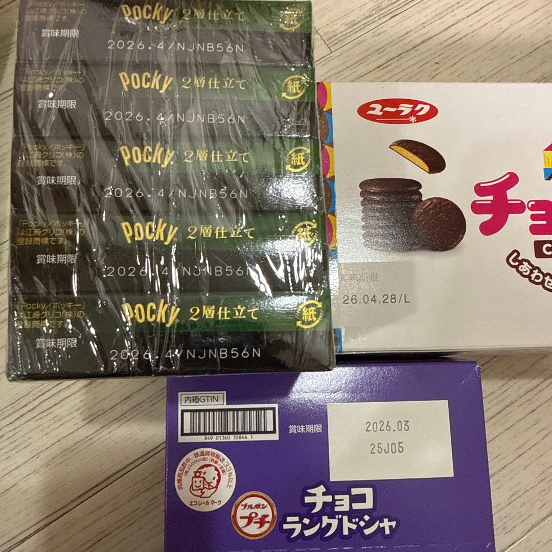 y*o様 アミューズメントお菓子　お菓子詰め合わせ