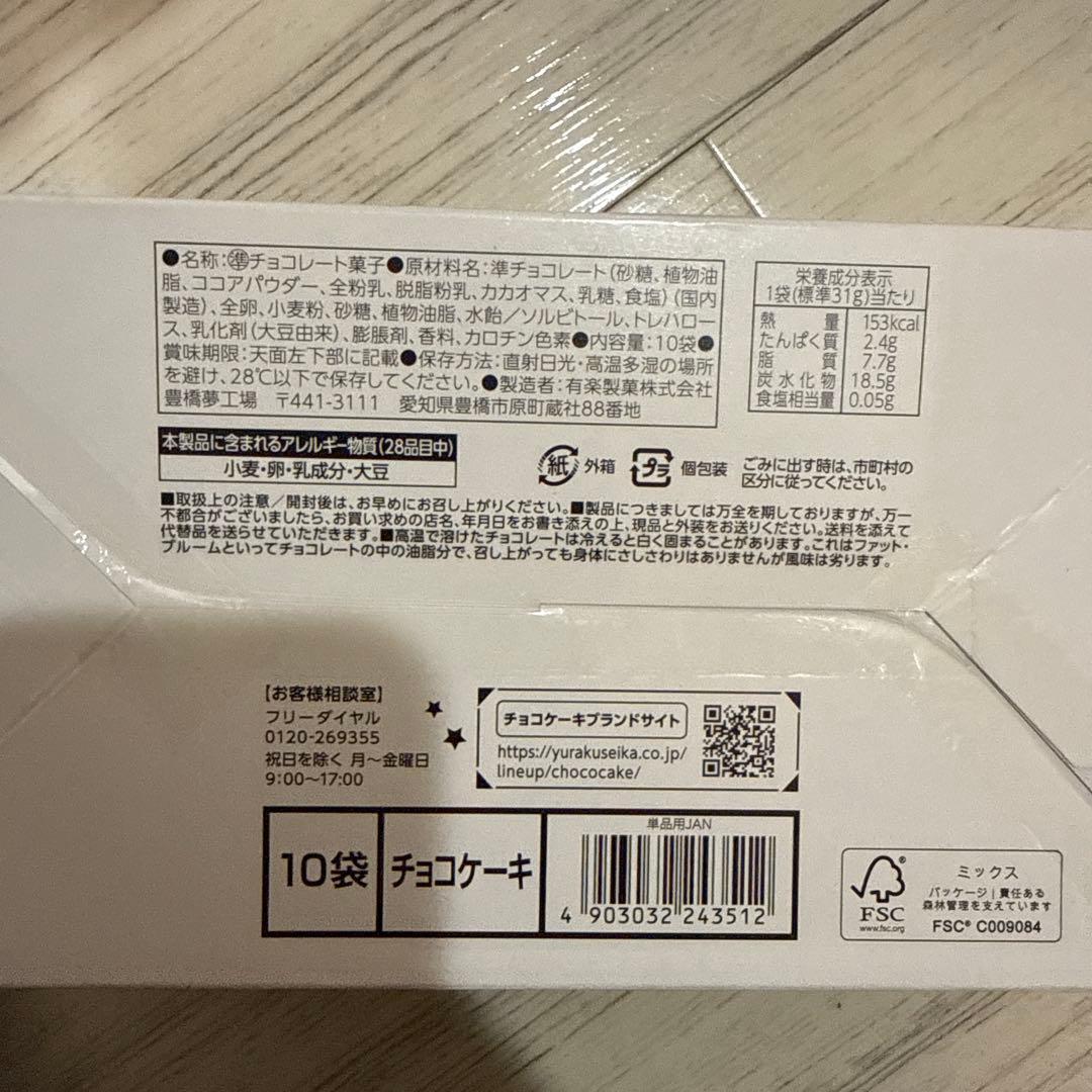 y*o様 アミューズメントお菓子　お菓子詰め合わせ