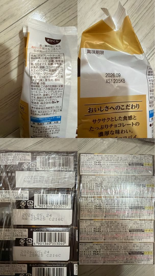 y*o様 アミューズメントお菓子　お菓子詰め合わせ