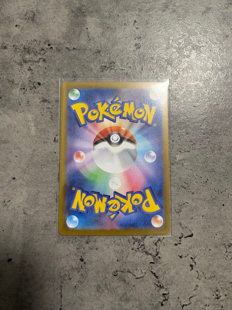 メガピクシーex SAR ムニキスゼロ