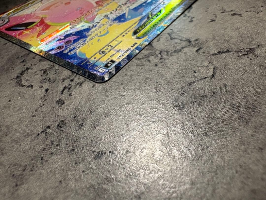 メガピクシーex SAR ムニキスゼロ