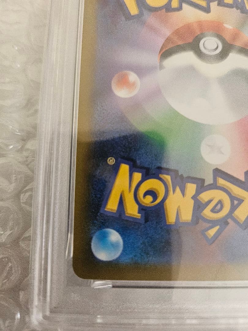 リザードンV SR S9 スターバース 103/100 【PSA10】