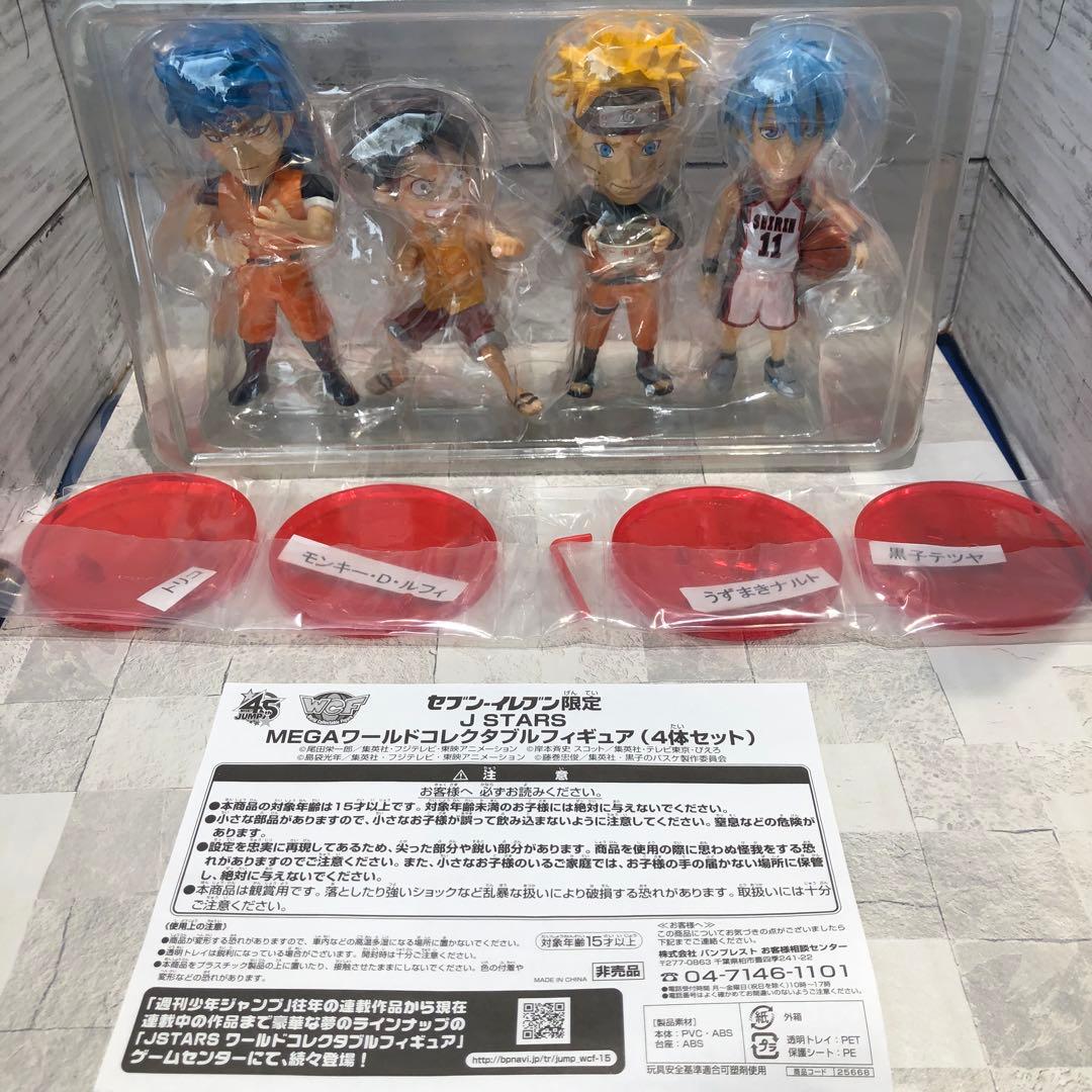 セブンイレブンフェア ジャンプピーロズ MEGAワールドコレクタブルフィギュア