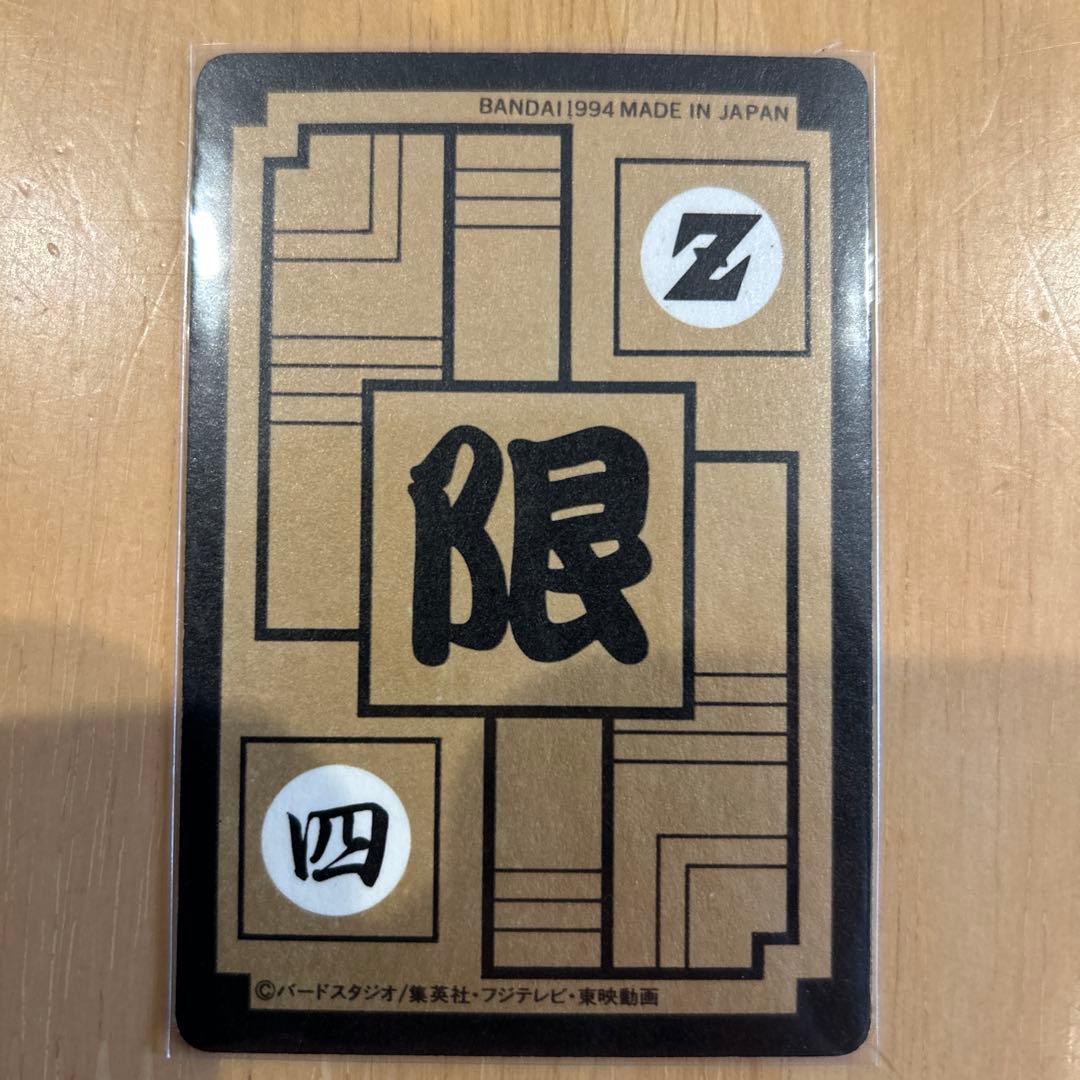 ジンジンドラゴンボール カードダス めちゃんこプロジェクト香港版4枚セット