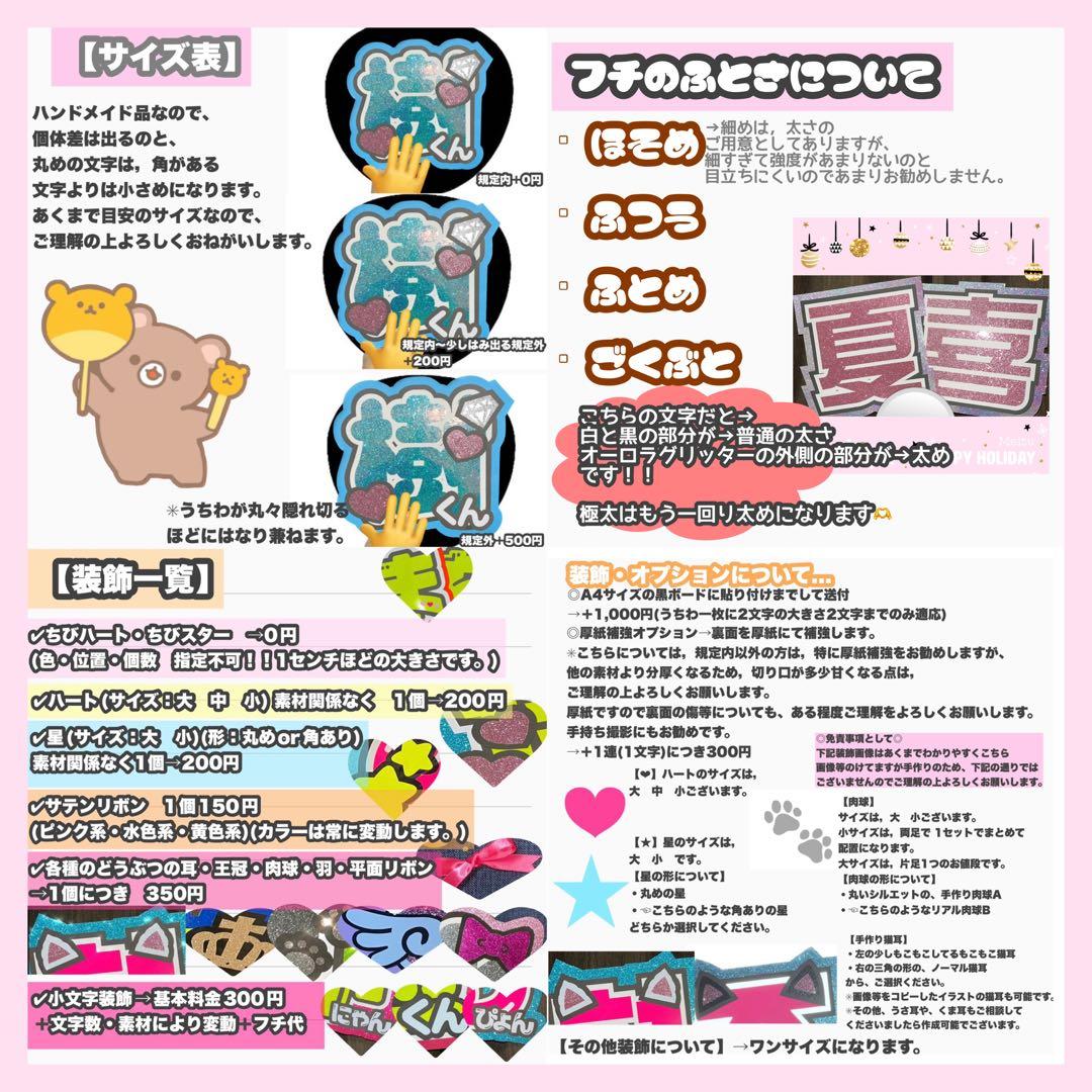 うちわ屋さん　うちわ文字　連結　国内アイドル　LDH JO1 INI 韓国など