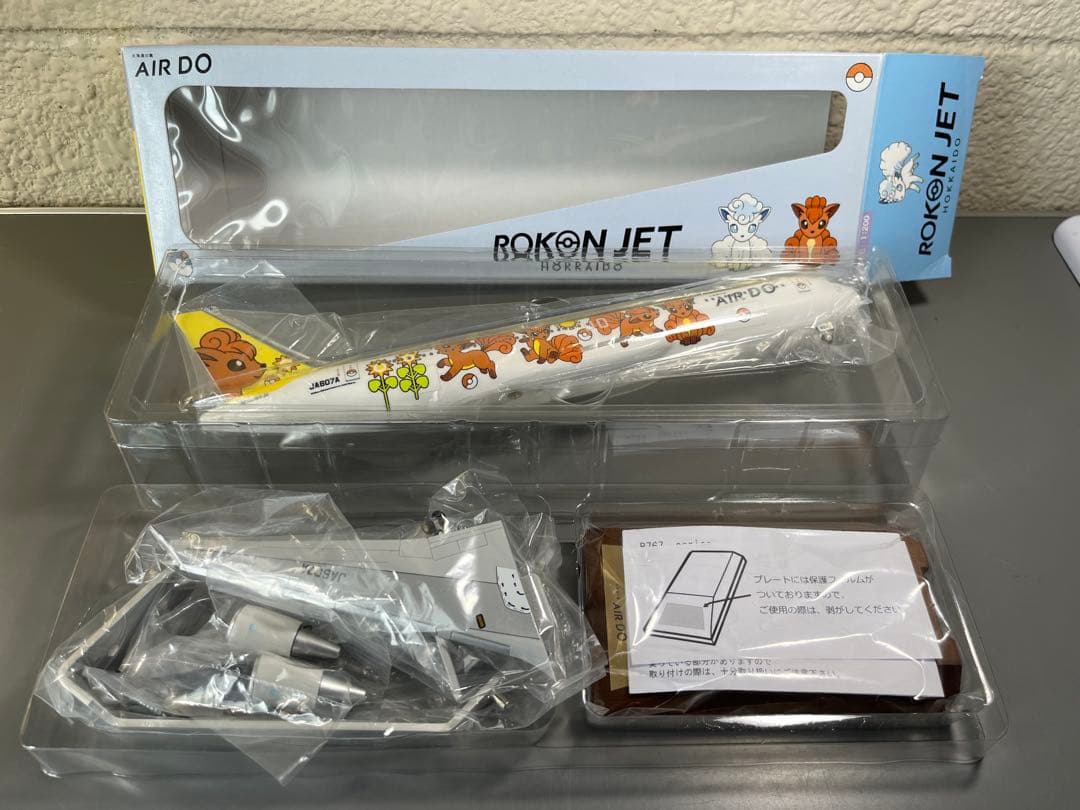 AIRDO 767-300ER ロコンジェット 1/200