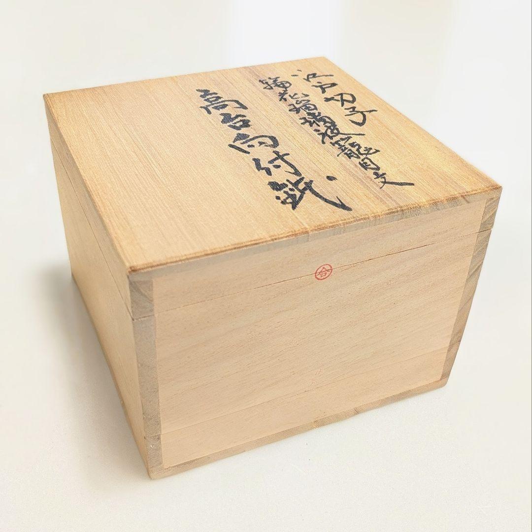 江戸切子　堀口硝子　籠目紋様　向付鉢　✿最高級品✿　【 未使用・美品 】