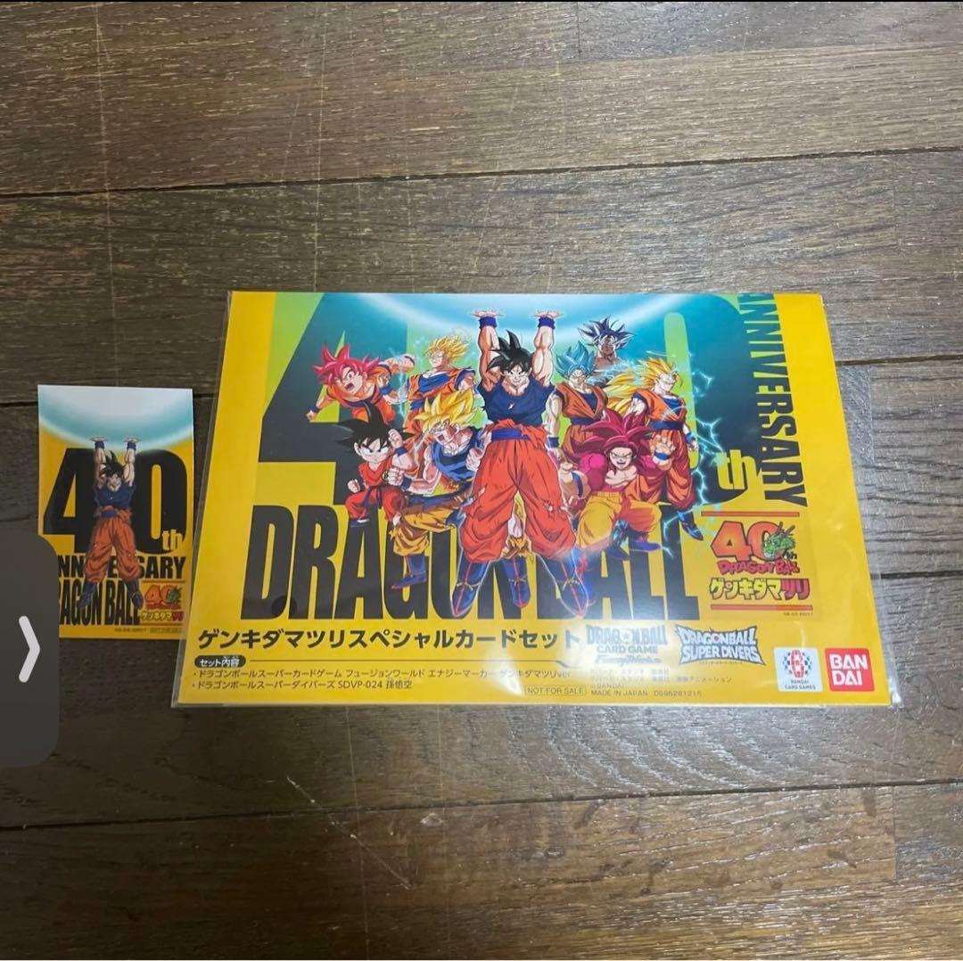 ドラゴンボール　ゲンキダマツリ　入場特典　スペシャルカードセット