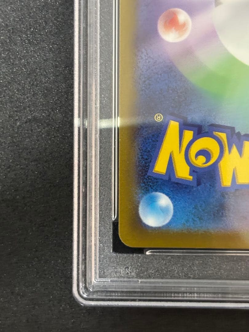 psa10 ふりそでsr