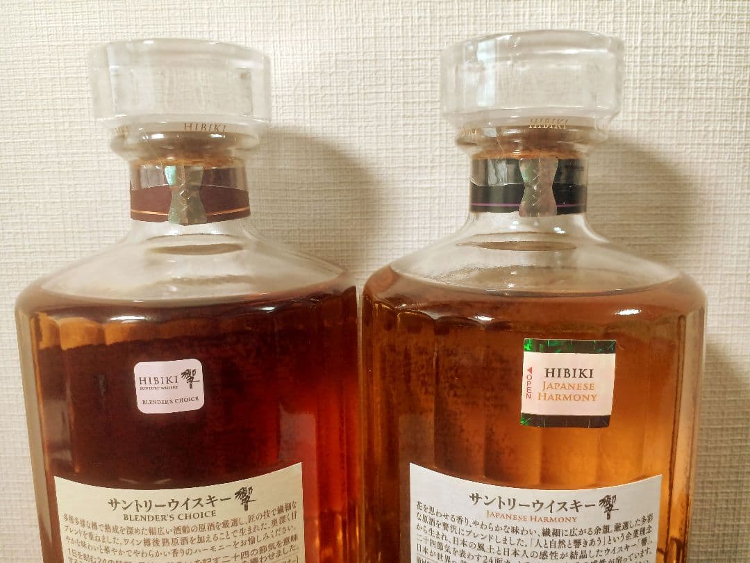 【美品】響ジャパニーズハーモニー、響ブレンダーズチョイス（2本セット）