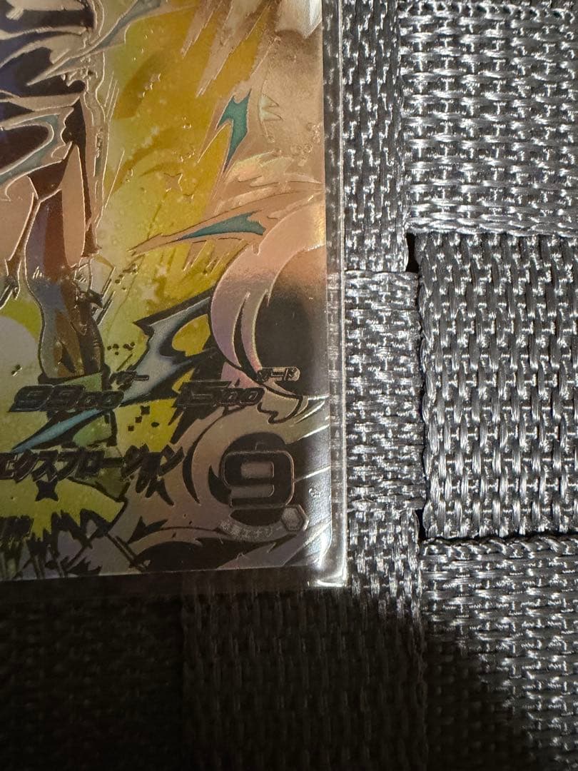 UM10-SEC3 LC べジータ　MM6弾