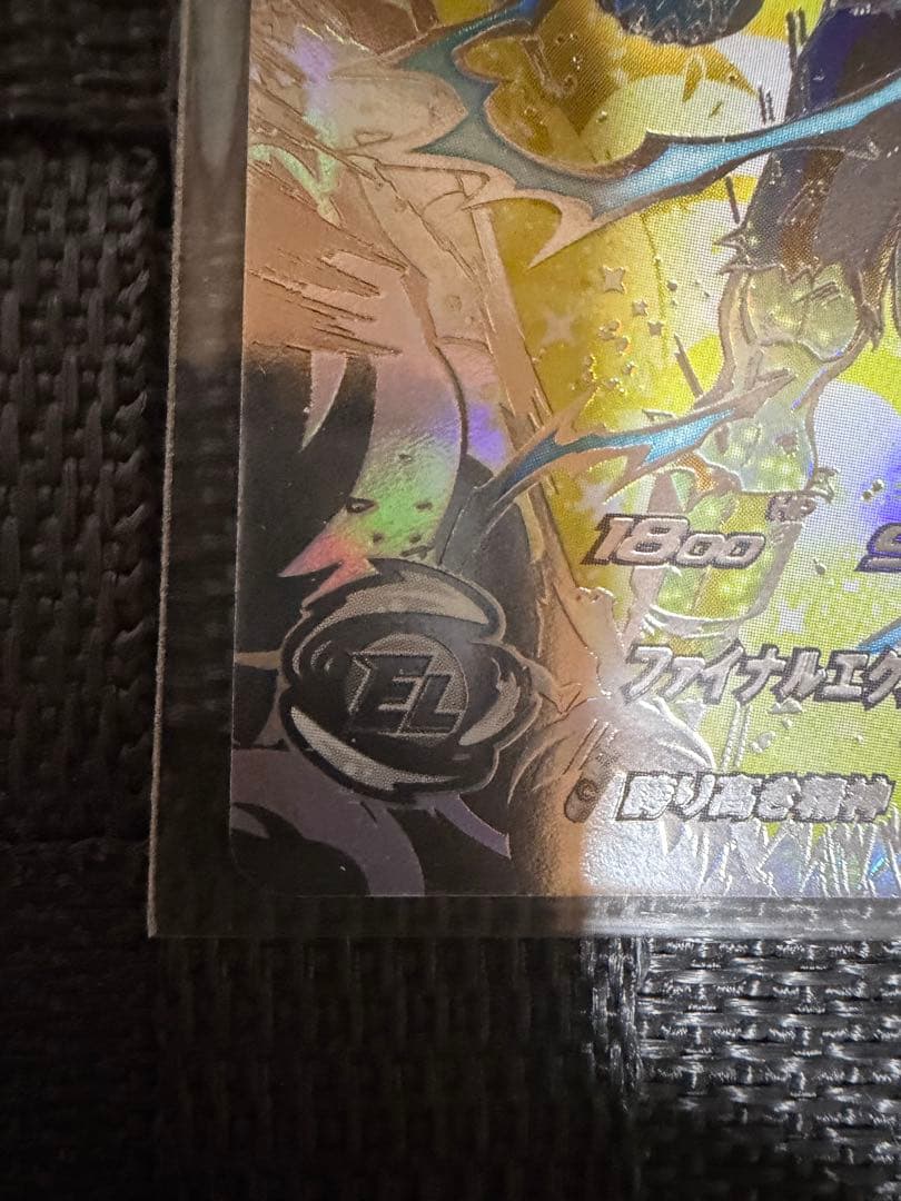 UM10-SEC3 LC べジータ　MM6弾