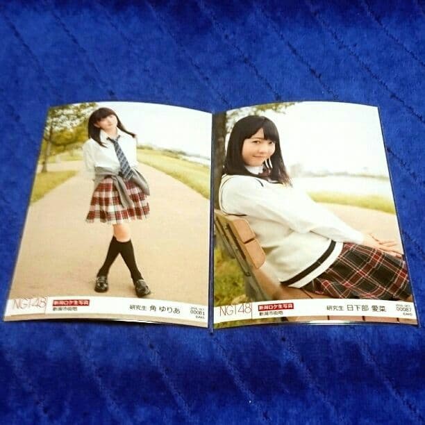 【1枚200円】 NGT48 公式ロケ生写真