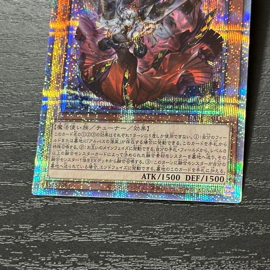 遊戯王 赫の聖女カルテシア プリズマ 日版 3枚