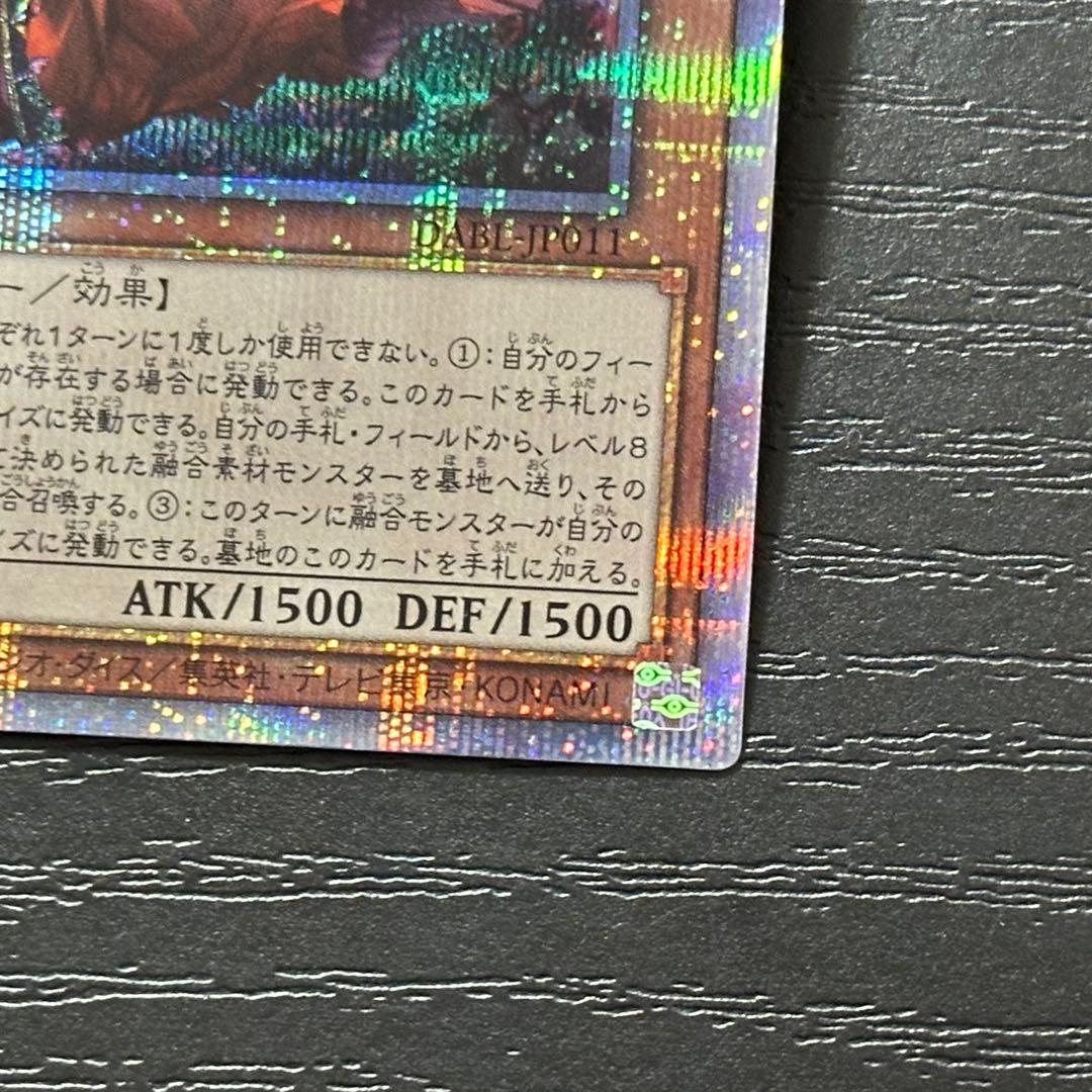 遊戯王 赫の聖女カルテシア プリズマ 日版 3枚