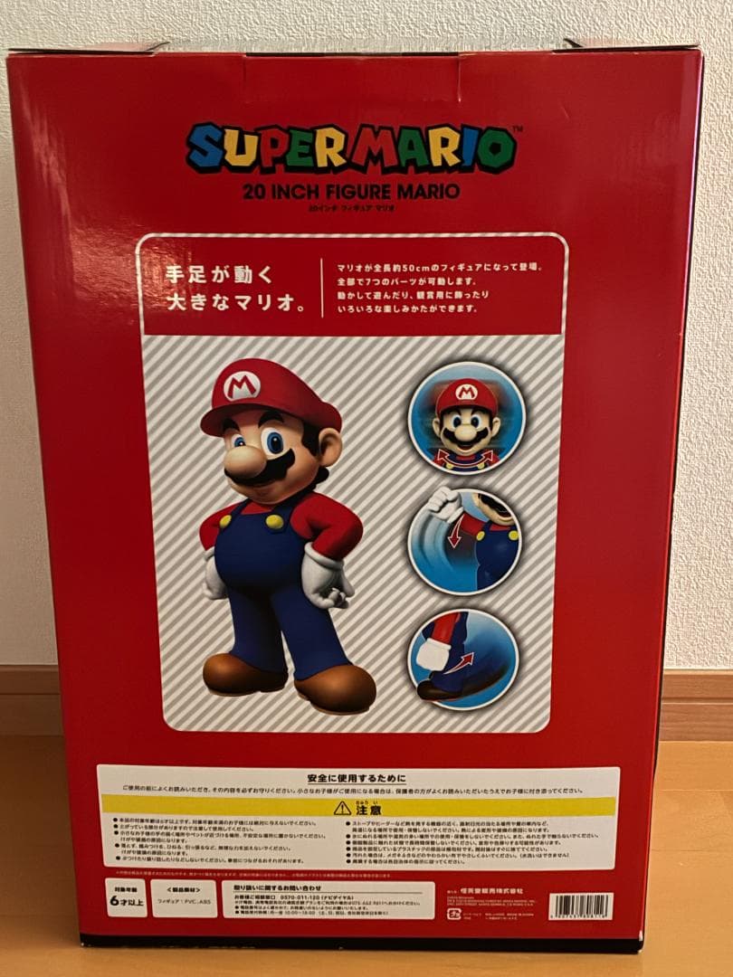 【レア・希少】　スーパーマリオ　20インチフィギュア