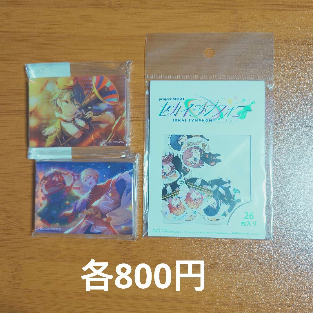 プロセカ グッズ まとめ売り　【プロジェクトセカイ】