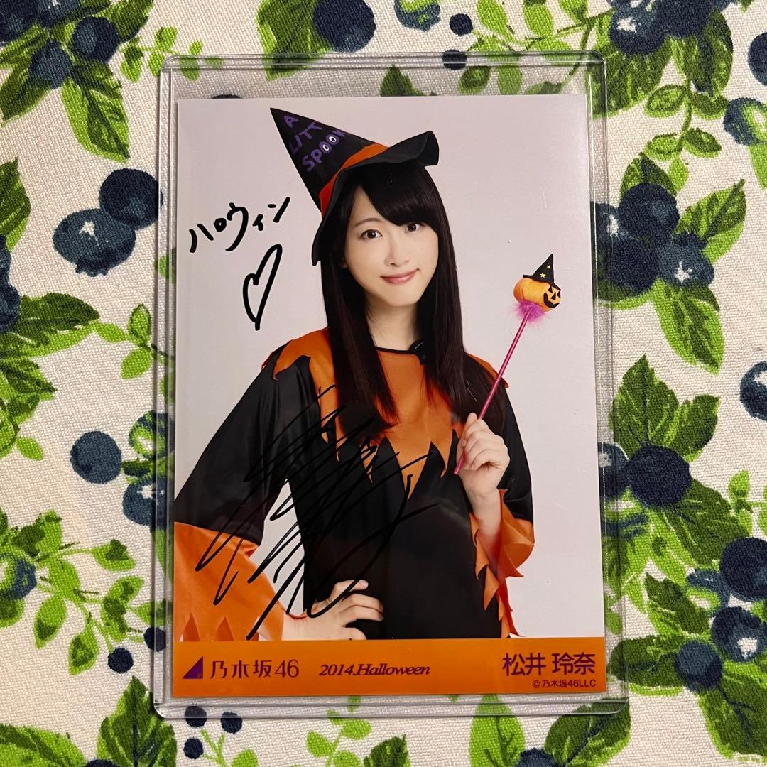 松井玲奈　生写真　直筆　2014