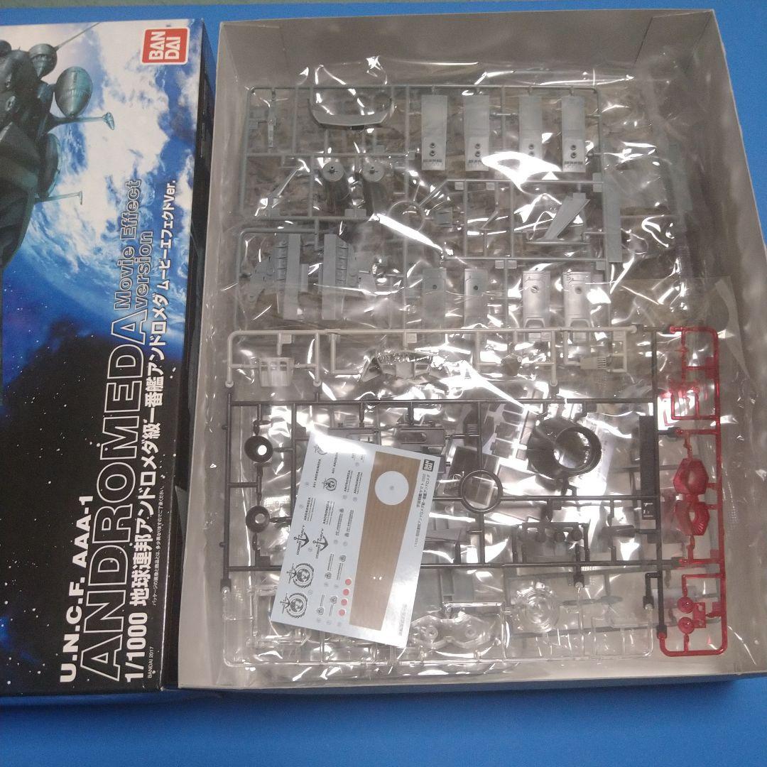 【フォロー割】1/1000ヤマト2202「アンドロメダ級１番艦」エフェクトVer