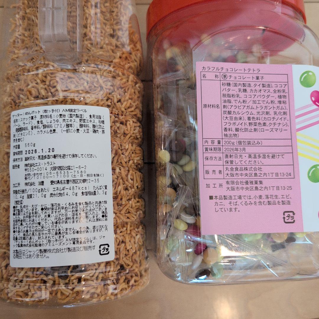 アミューズメント景品　お菓子詰め合わせ　激安　大容量　匿名配送