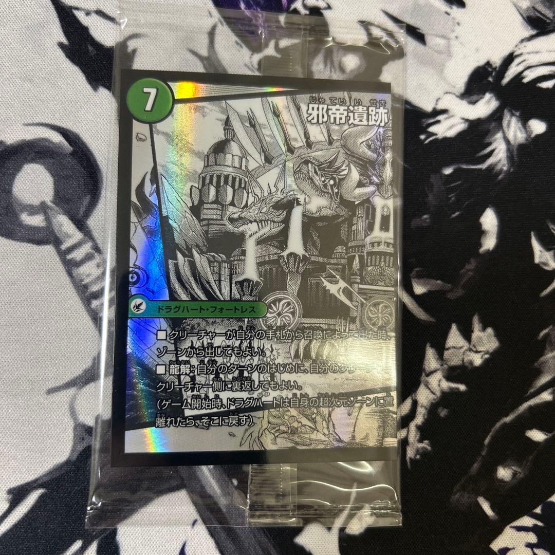 邪帝斧ボアロアックス　神アート　未開封　1枚