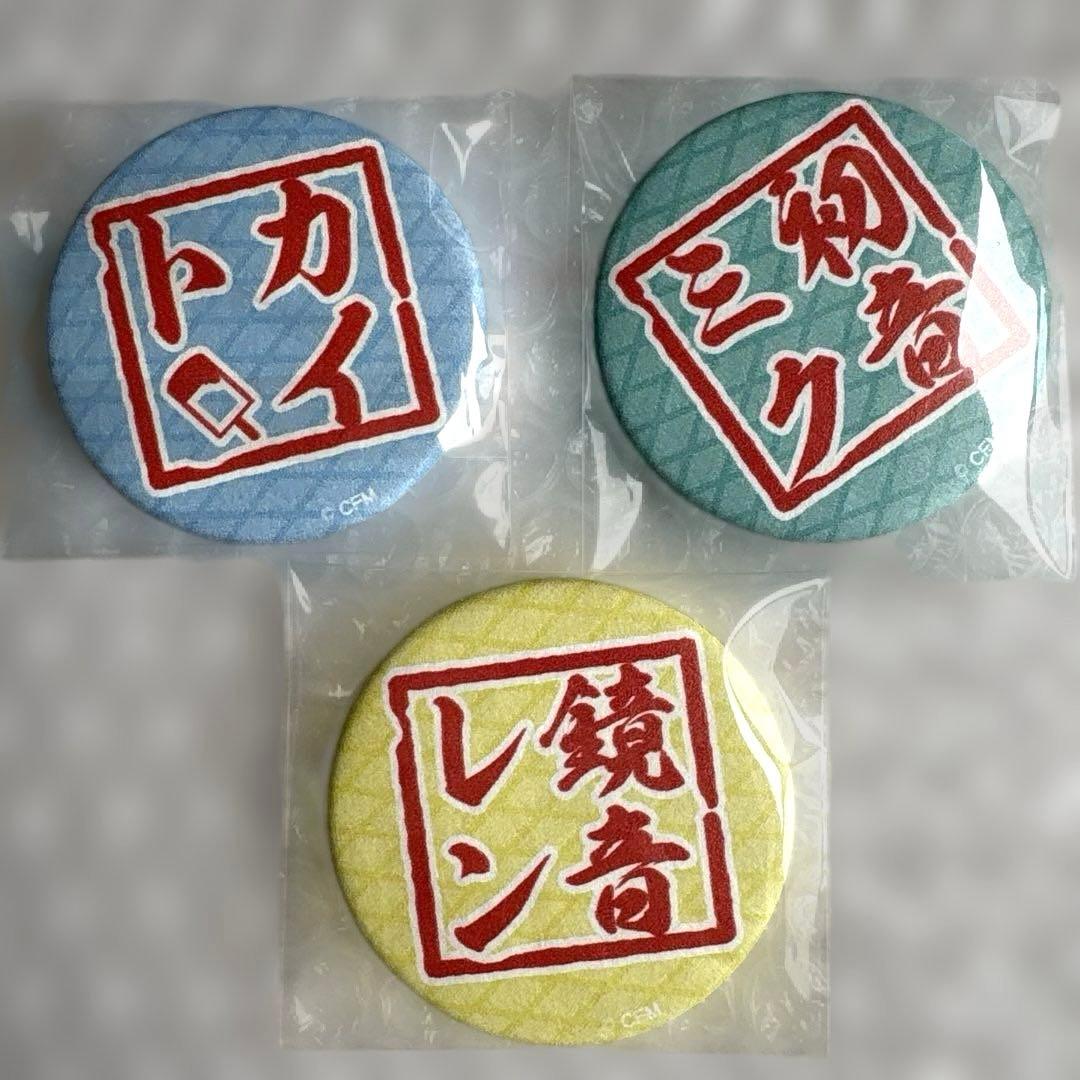 初音ミク　鏡音レン　KAITO