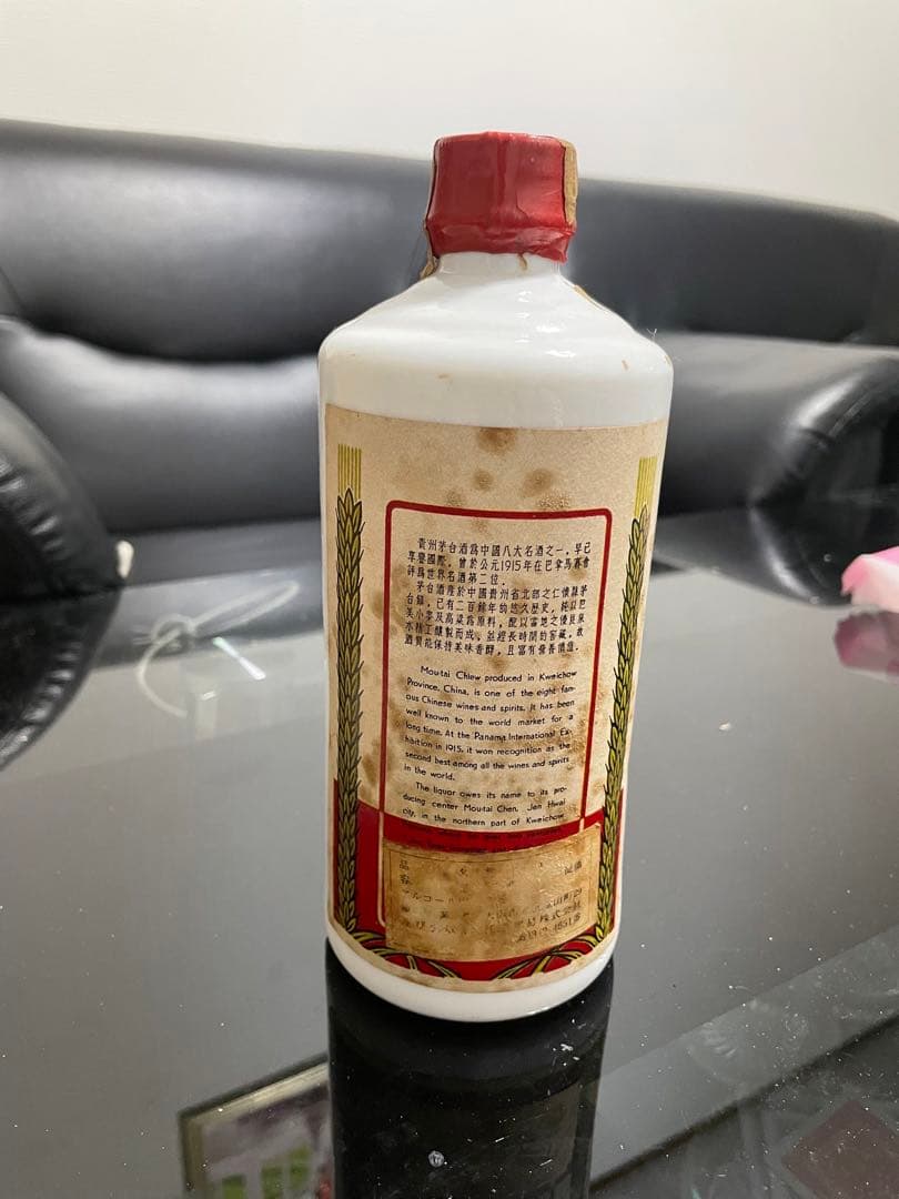 中国 貴州芽台酒 マオタイ酒 葵花 サンフラワー 545ml 55度約1044g