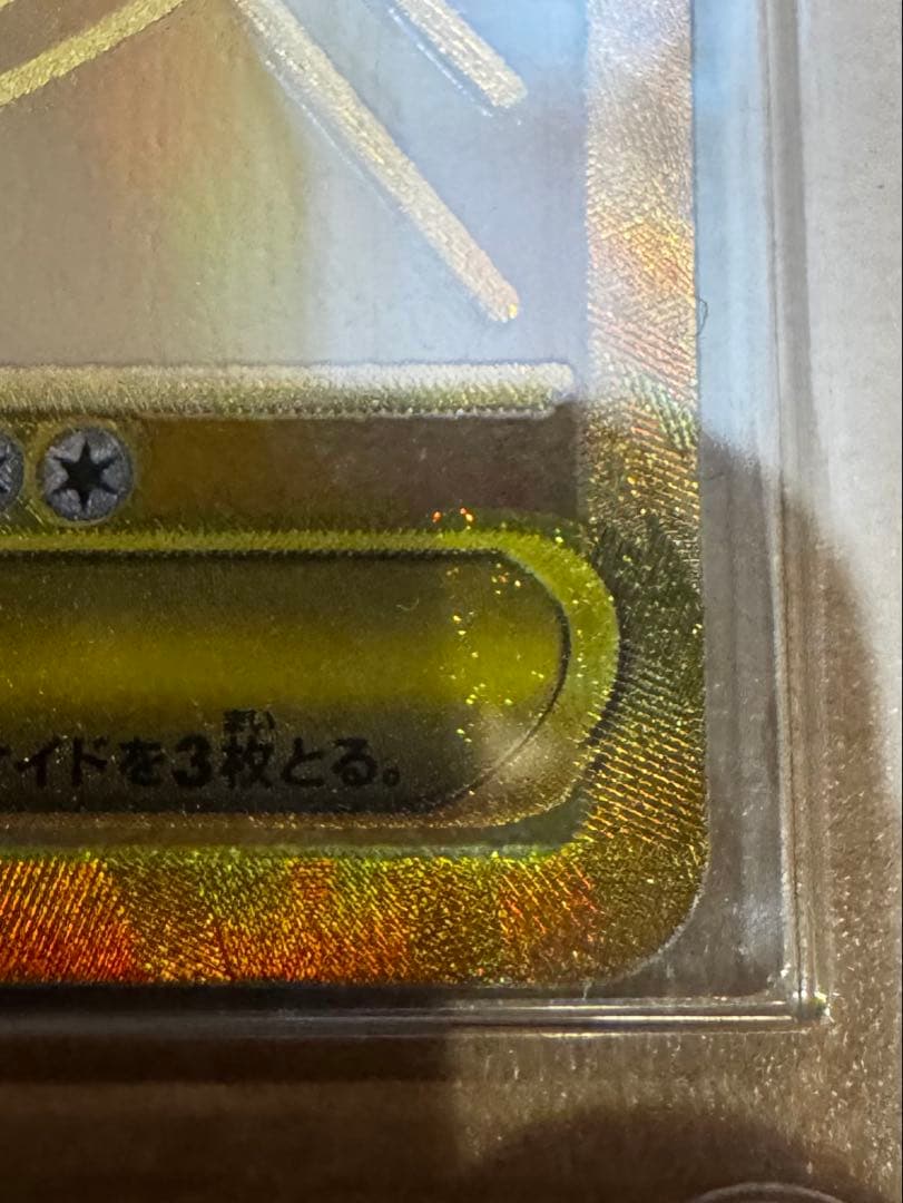 メガリザードンX mur