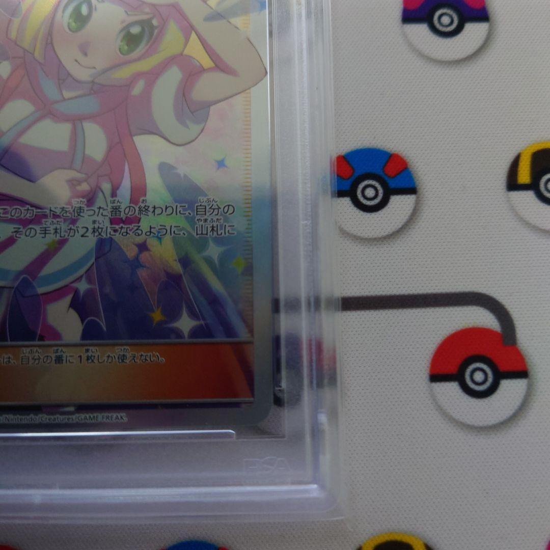 リーリエの全力　sr psa10　ポケカ