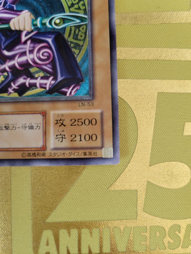 R*様 【遊戯王】ブラックマジシャン LN-53 レリーフ アルティメット