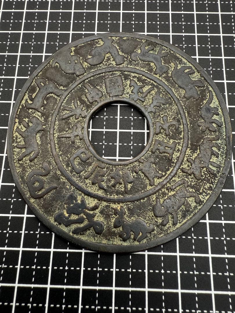 絵銭 中国絵銭 特大 虎図 開運 縁起物 古銭 アンティーク 十二支 干支 幸運