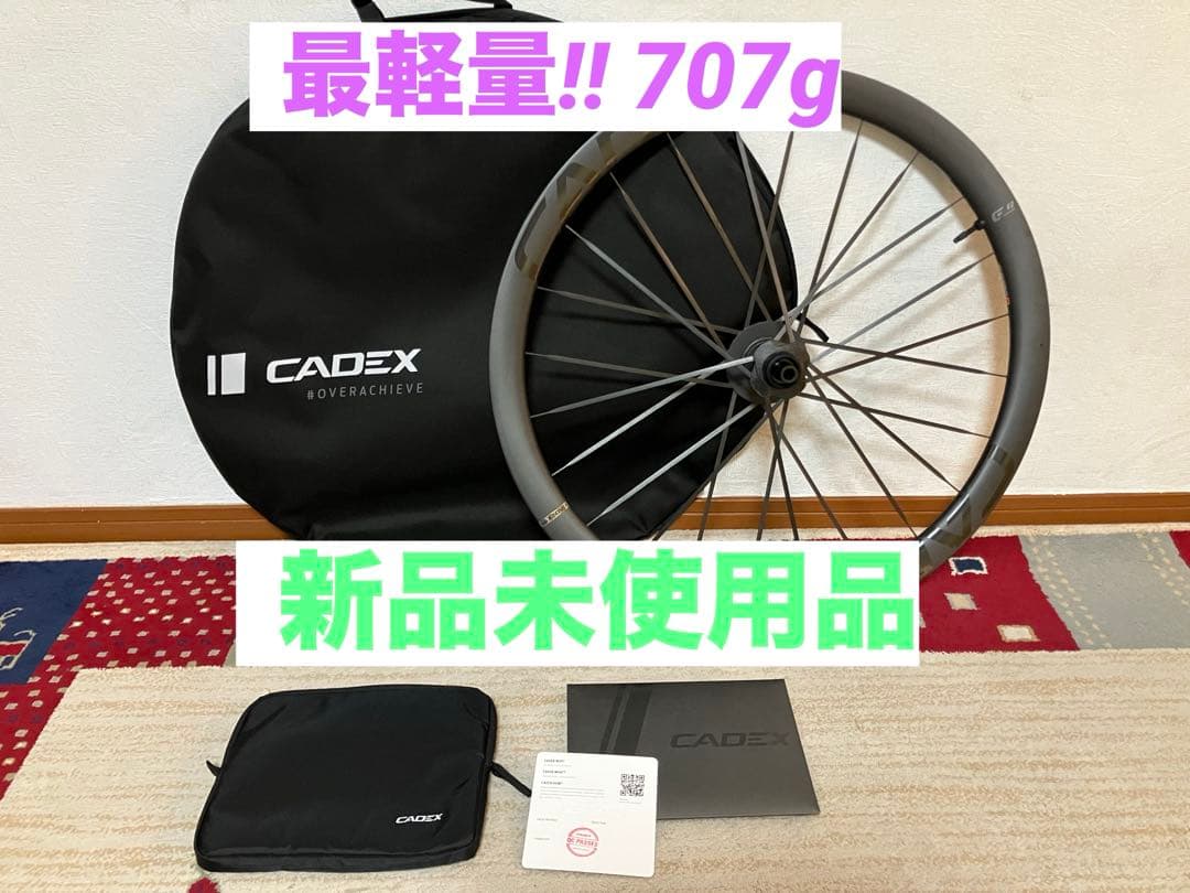 CADEX Max 40 Disc ディスク ホイール カーボンホイール ロード