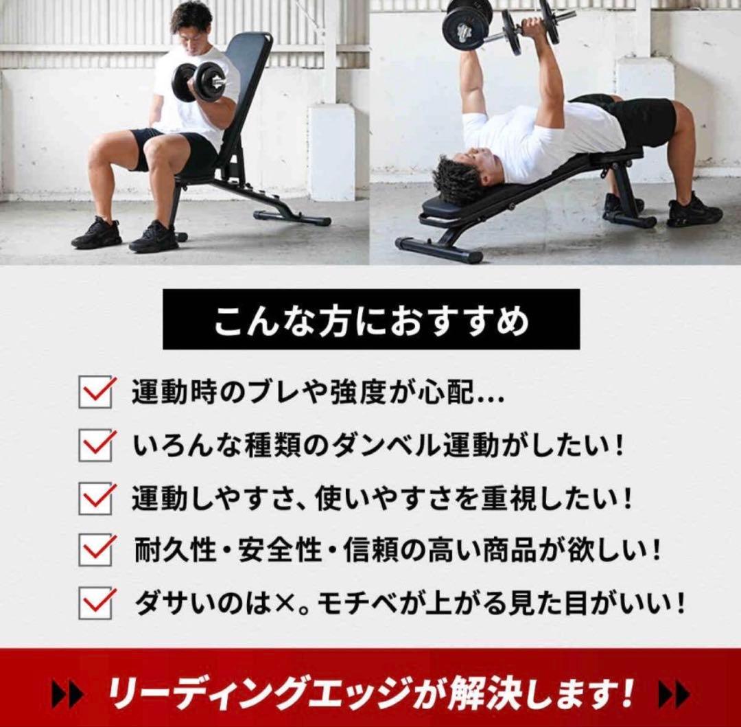 HAIGE可変ダンベル 40kg &リーディングエッジトレーニングベンチ