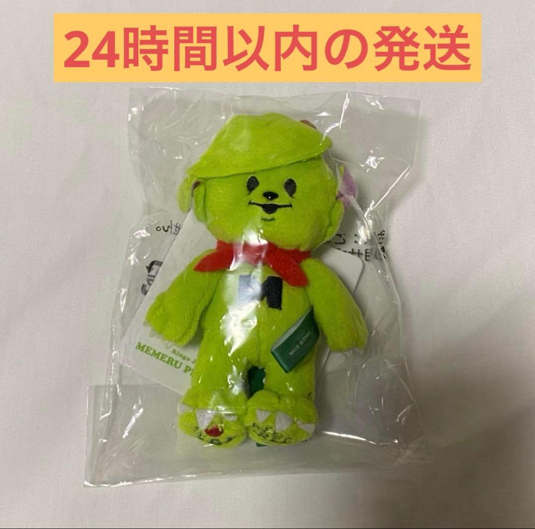 新品 Mrs. GREEN APPLE ミセス メメル ぬいぐるみ