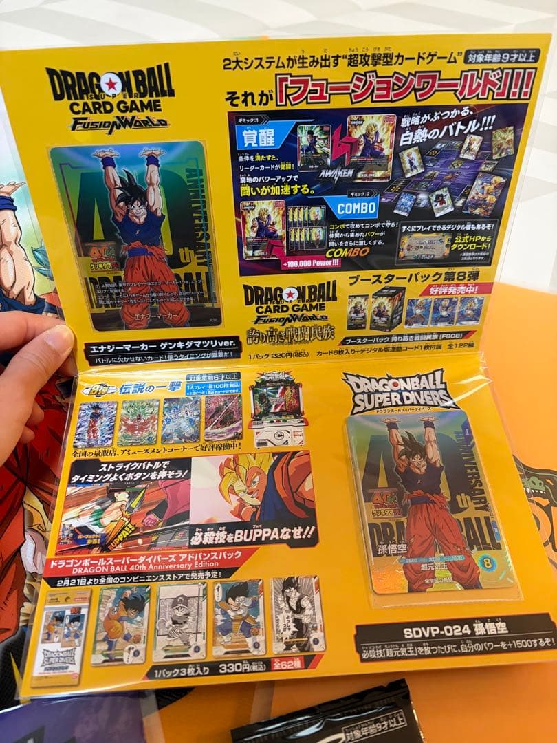 ゲンキダマツリ 身勝手の極意　smsp 来場特典 3点セット　ショッパー付き