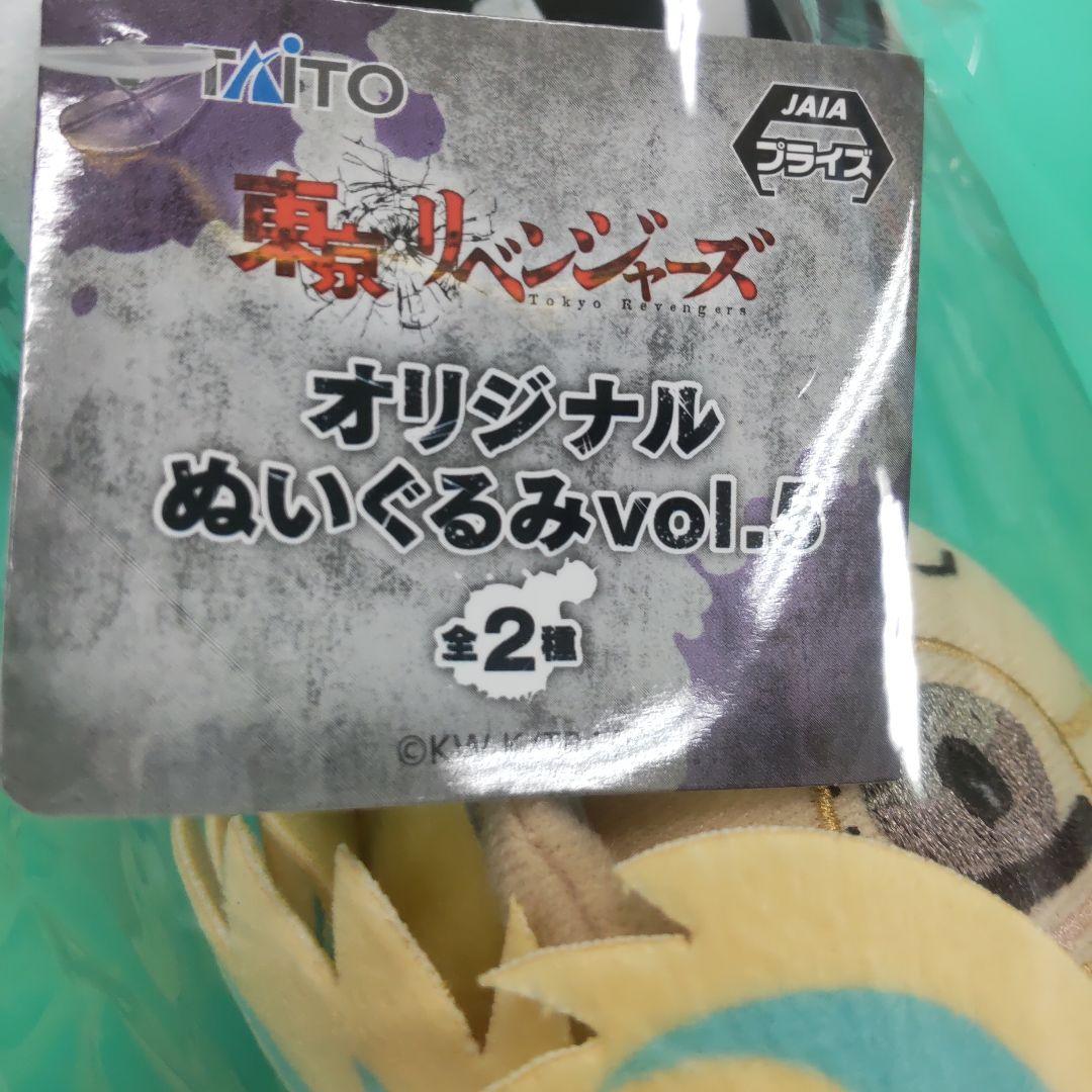 ⑧ 東リべ ぬいぐるみ 灰谷兄弟 【新品未使用】